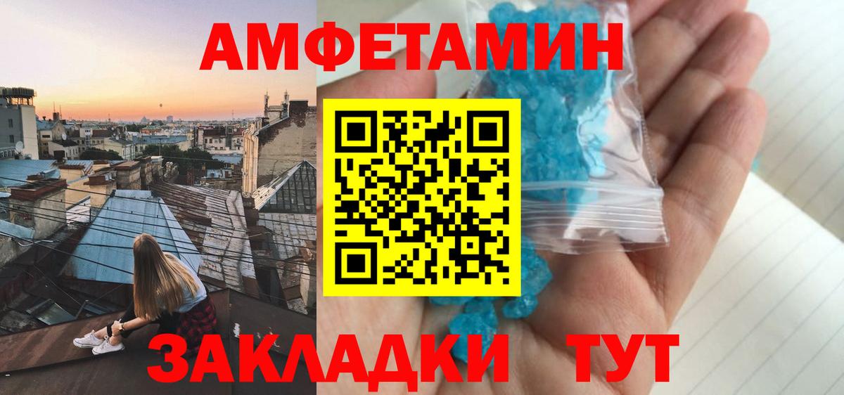 Пятигорск  АМФЕТАМИН Premium  Вход с VPN 