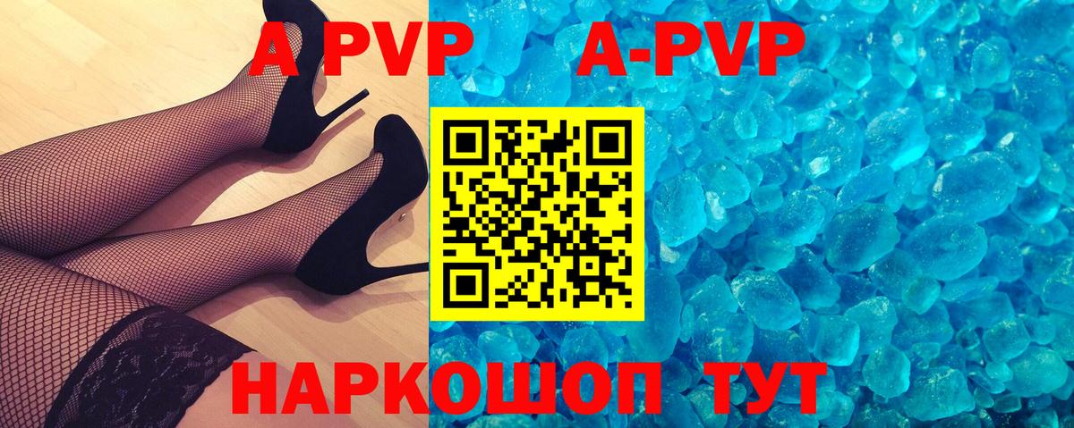 Alpha-PVP VHQ Пятигорск