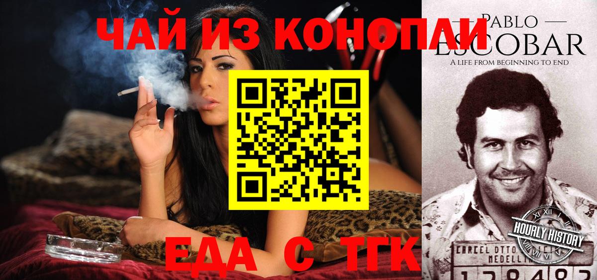 Печенье с ТГК марихуана  Вход с VPN  Пятигорск 