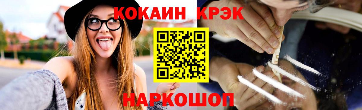 Кокаин 99%  Вход с VPN  Пятигорск  КОКАИН Columbia 