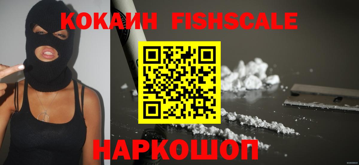 COCAIN Перу Пятигорск