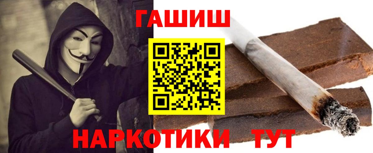 Гашиш Пятигорск