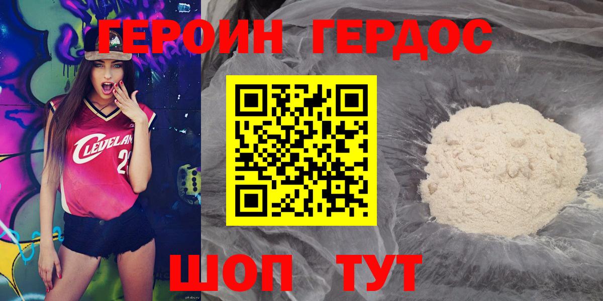 Героин белый  Вход с VPN  Пятигорск 