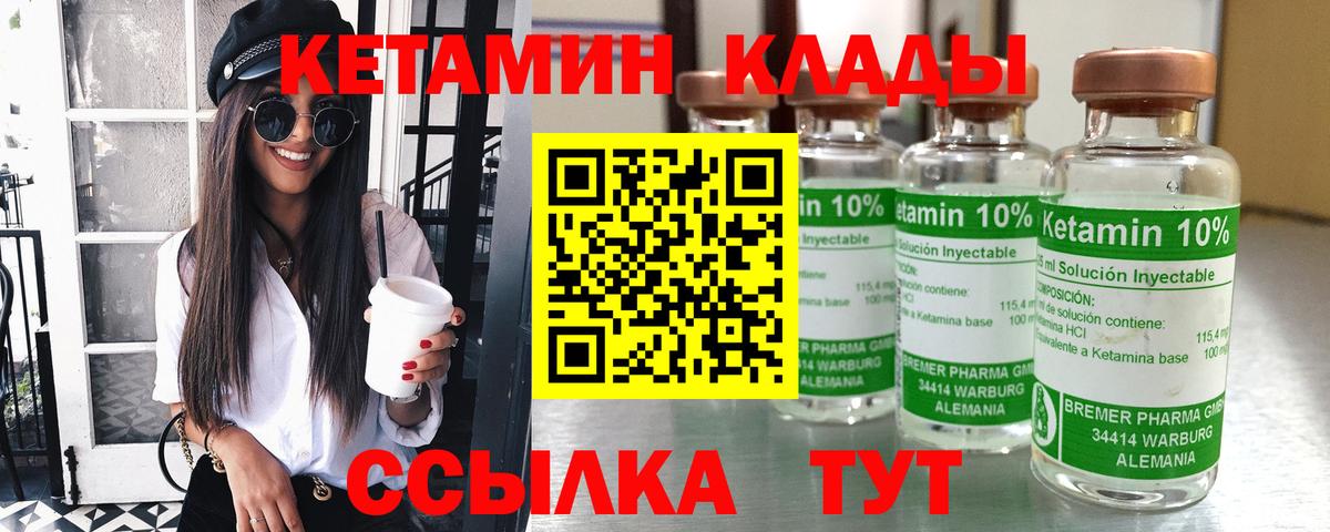 Кетамин ketamine  Кетамин ketamine  Пятигорск  Вход с VPN 