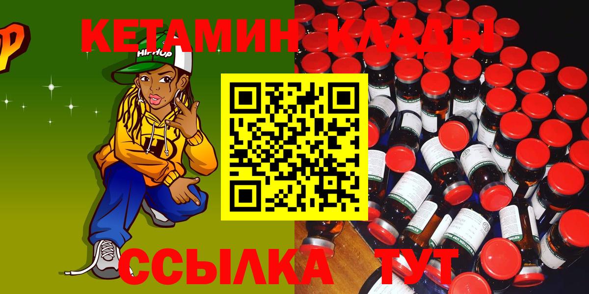 КЕТАМИН ketamine Пятигорск