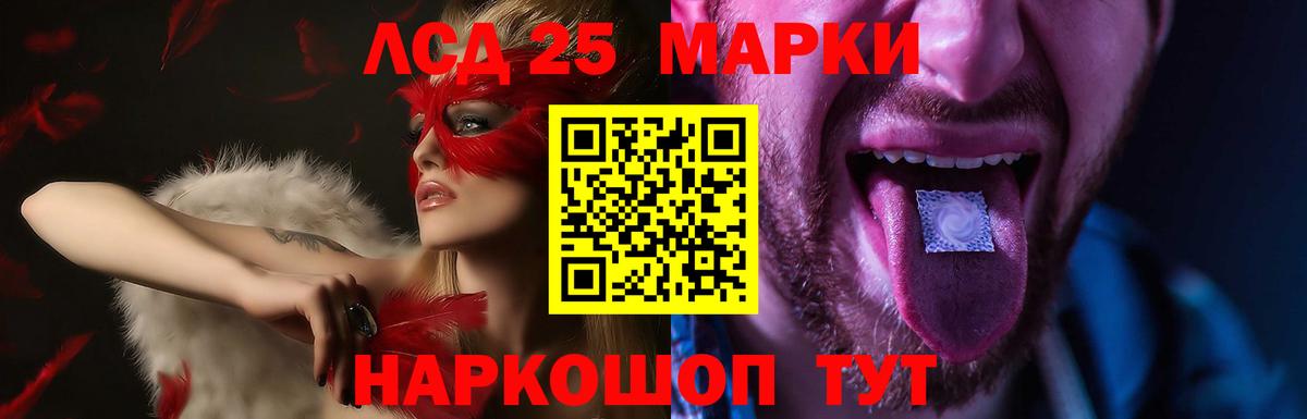 ЛСД экстази  LSD-25 экстази ecstasy  Вход с VPN  LSD-25 экстази кислота  блэк спрут tor  Пятигорск 