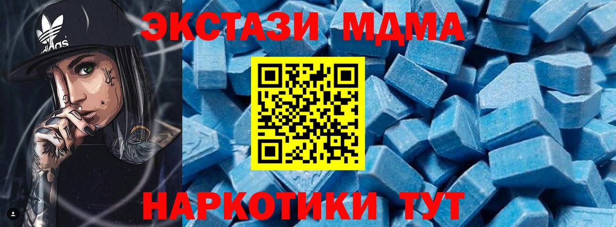 МДМА Molly Пятигорск