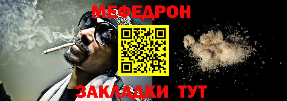 Мефедрон  Меф mephedrone  Пятигорск  Вход с VPN  Мефедрон кристаллы 