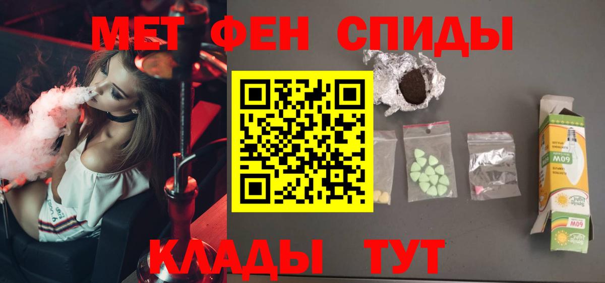МЕТАМФЕТАМИН мет Пятигорск