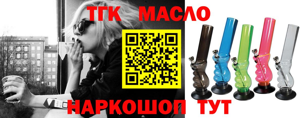 Дистиллят ТГК вейп Пятигорск