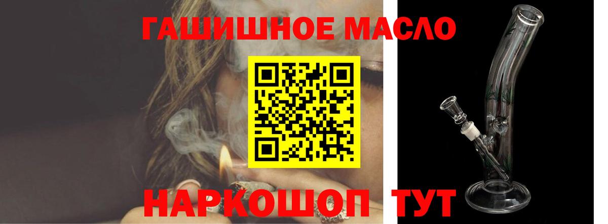 Пятигорск  Дистиллят ТГК гашишное масло  наркошоп  Вход с VPN 